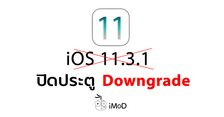 Apple Stop Signing Downgrade Ios 11 3 1
