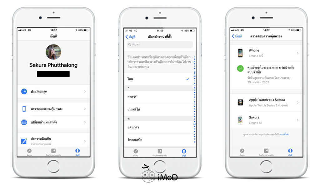 Apple Support App Thai Language Preview 5