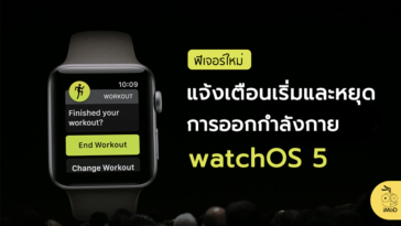 Apple Watch Workout Detection Reminder Watchos 5 Cover