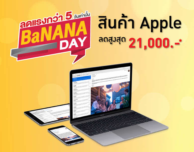 Bananaday Apple Product Discount 1