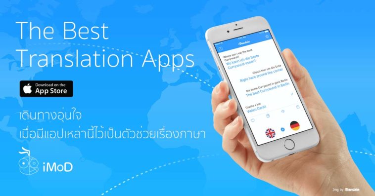 Best Translation Apps Cover