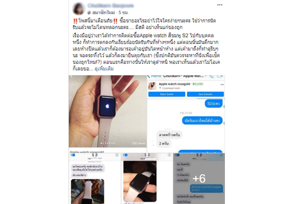 Check Used Apple Watch Before Buy 3