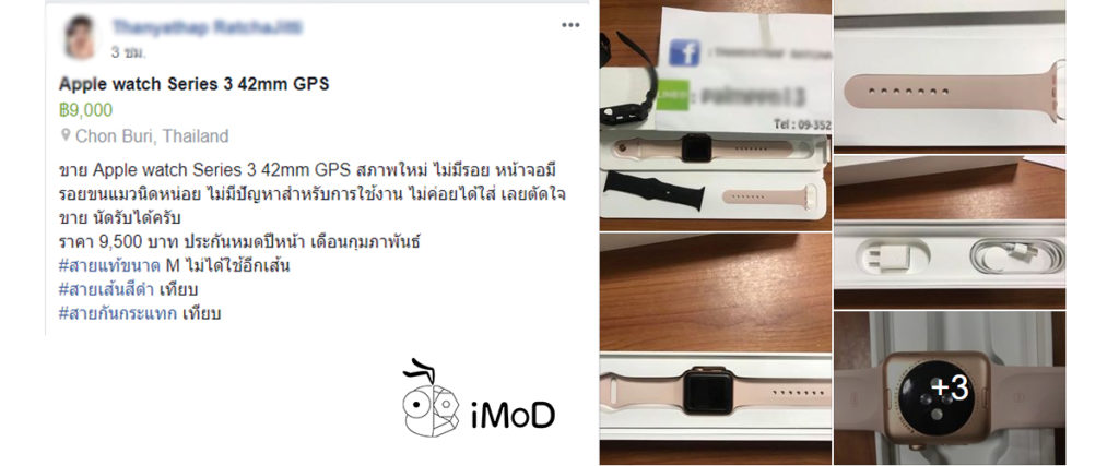 Check Used Apple Watch Before Buy 5