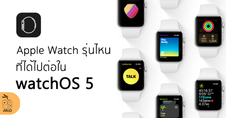 Compatibility Watchos5 Apple Watch