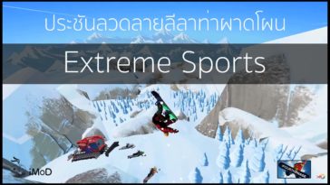 Extreme Sports Game Cover