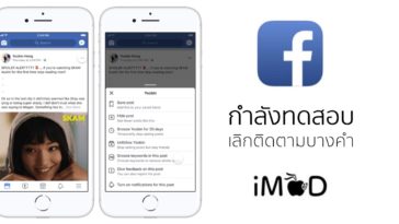 Facebook Keyword Snooze