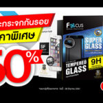 Focus Iphone Film Promotion Sale Off 50 Percent 1