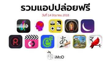 Free Apps Released 14 06 2018 Cover