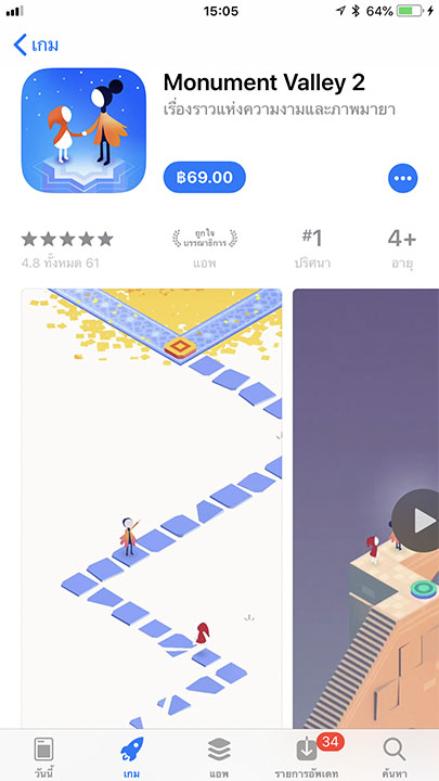Game Monumentvalley2 Footer