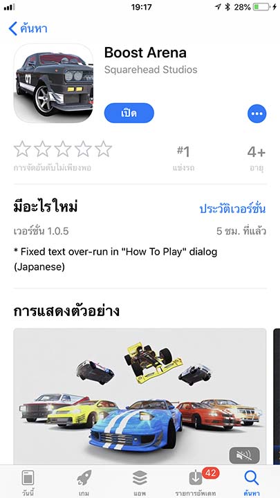 Game Boost Arena Footer