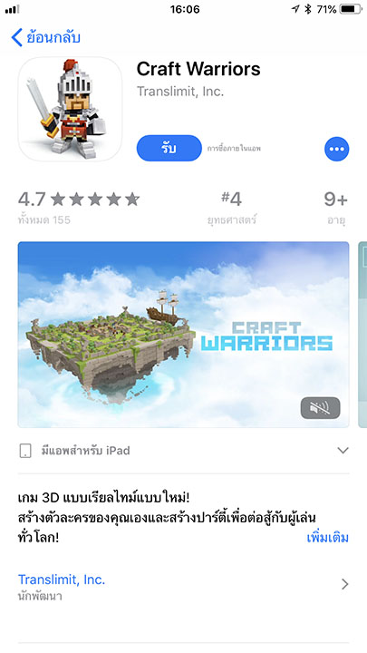 Game Craft Warriors Footer
