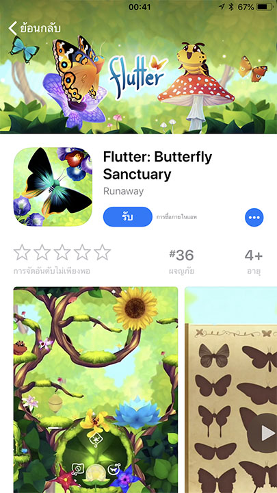 Game Flutter Footer