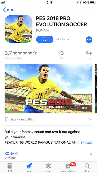 Game Pes 2018 Footer