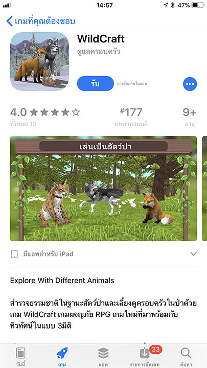 Game Wildcraft Footer