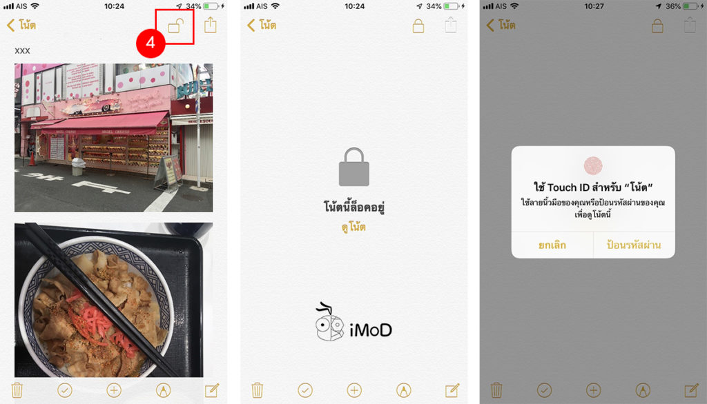 Hide Photos By Touch Id Or Input Password Idea 4