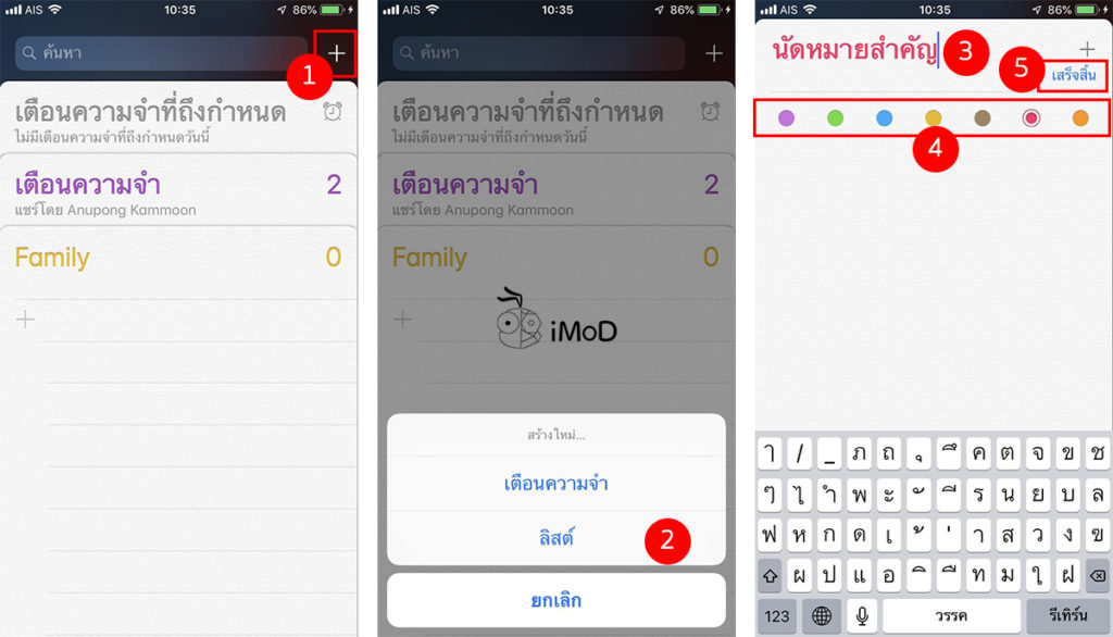 How To Create List Set Default Reminder Iphone Ipad 2