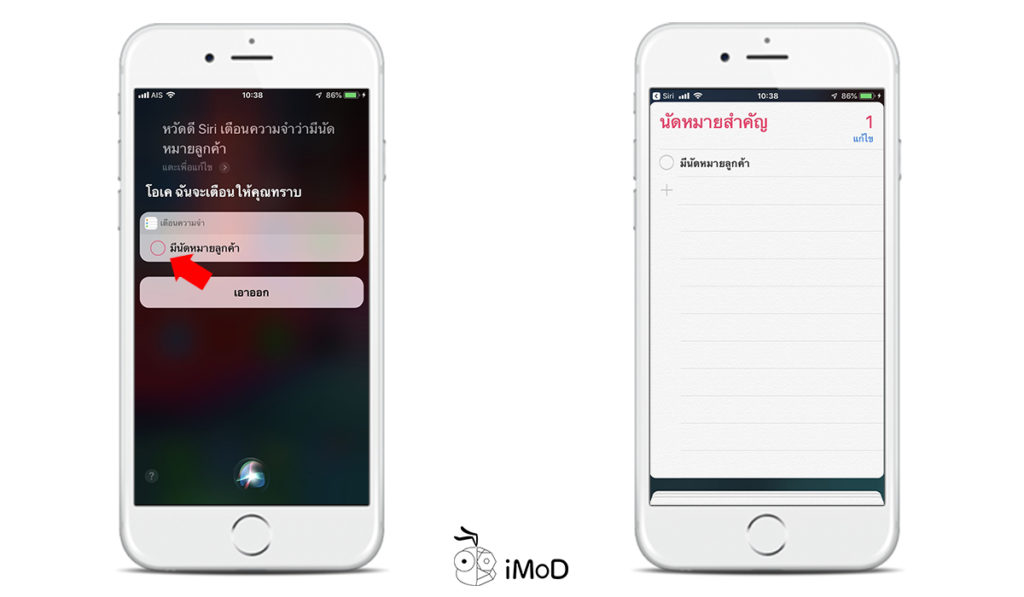 How To Create List Set Default Reminder Iphone Ipad 5