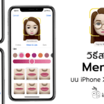 How To Create Memoji By Your Own Ios 12 Iphone X