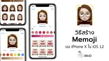How To Create Memoji By Your Own Ios 12 Iphone X