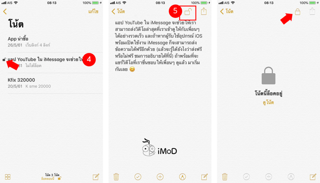 How To Lock Note With Password Iphone Ipad 2