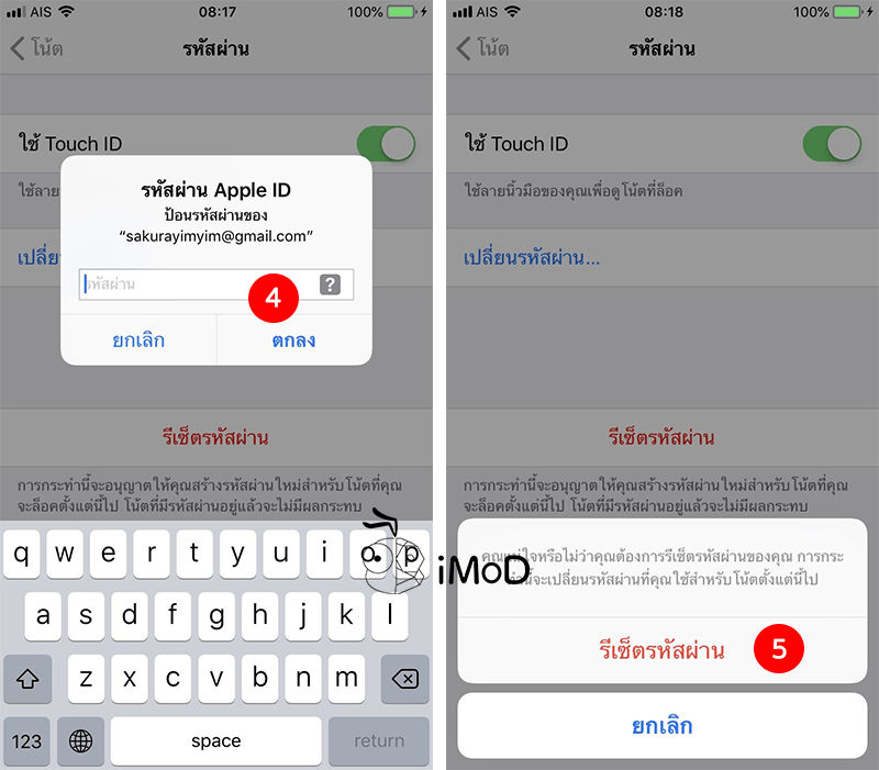 How To Lock Note With Password Iphone Ipad 6