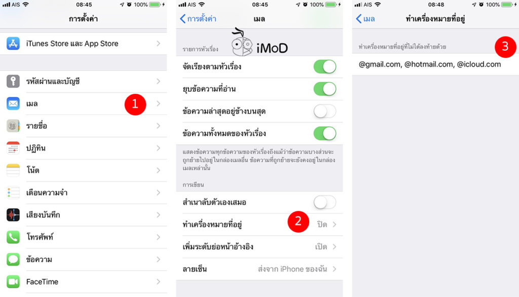 How To Mark Address Detect Wrong Email Domain Iphone Ipad 1