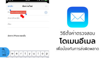 How To Mark Address Detect Wrong Email Domain Iphone Ipad Cover