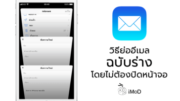 How To Minimize Draft Email Mail App Cover