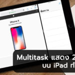 How To Setting And Use Multitask Ipad Cover