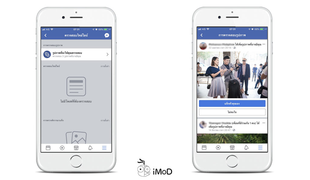 How To Setting Face Recognition Feture On Facebook 3