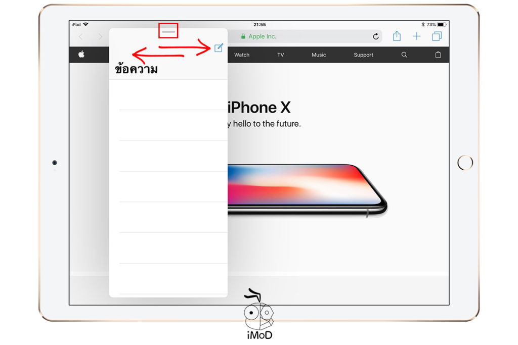 วิธีแสดง 2 แอปพร้อมกันบนหน้าจอ iPad แบบ Split View และ Slide Over ทำอย่างไร