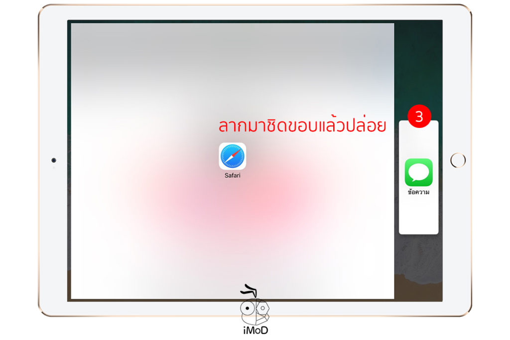 How To Split View Ipad Ios 11 1