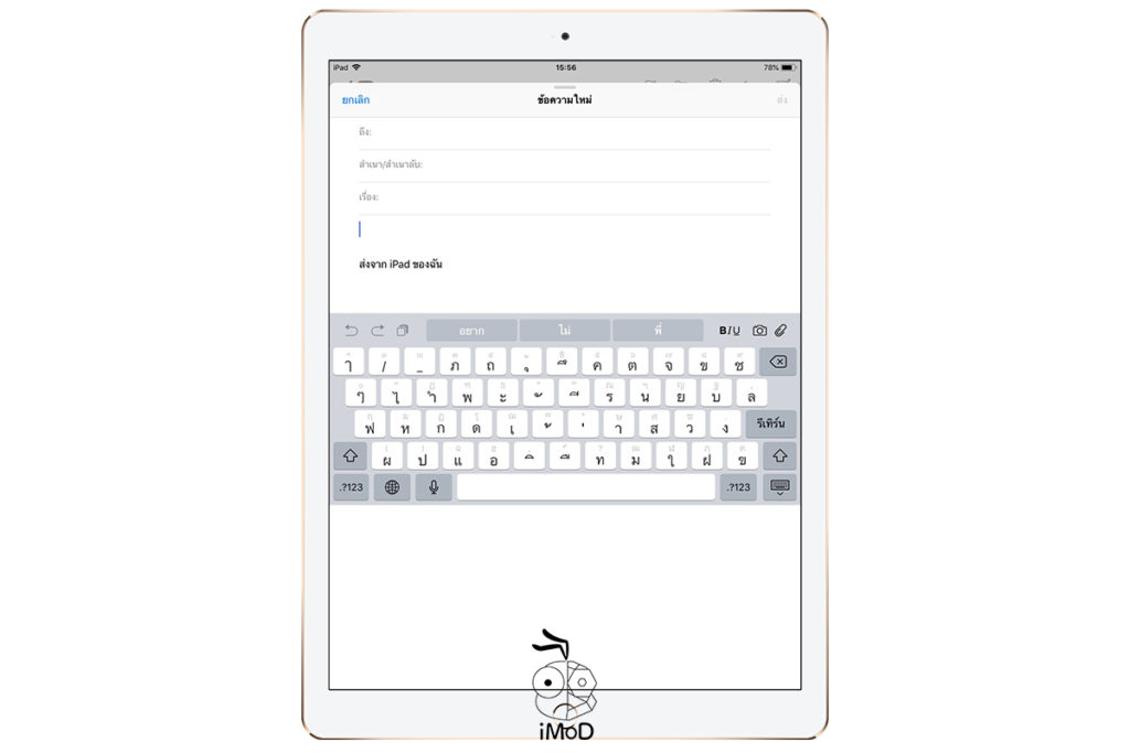 How To Undock And Split Ipad Keyboard 5