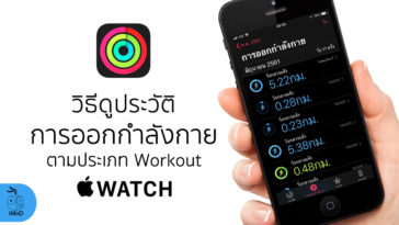 How To View Workout History By Workout Type