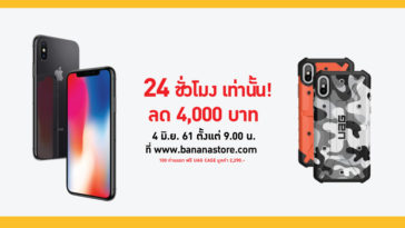 Iphonex Uag