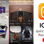 Instagram Announce New App Igtv Cover