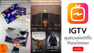 Instagram Announce New App Igtv Cover