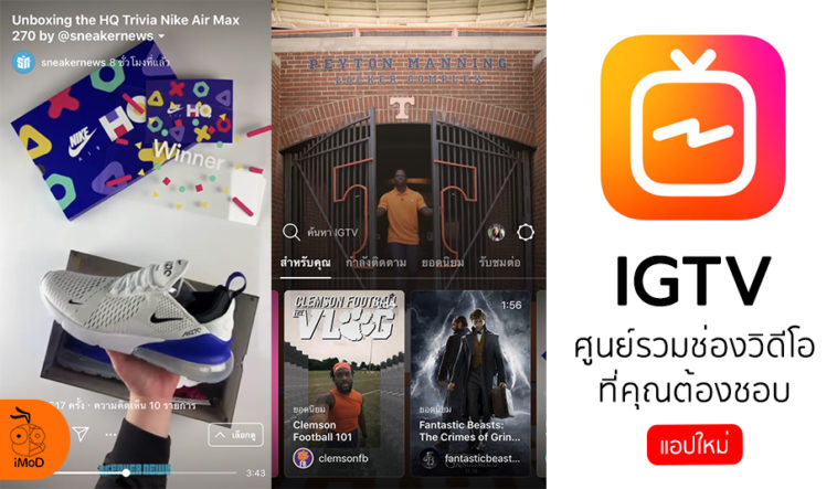 Instagram Announce New App Igtv Cover