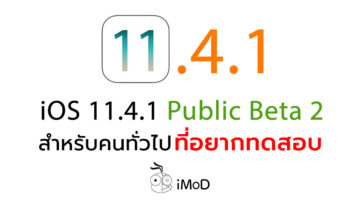 Ios 11 4 1 Public Beta 2 Seed