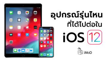 Ios 12 Device Support Cover