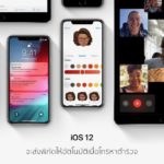 Ios 12 Next Generation 911