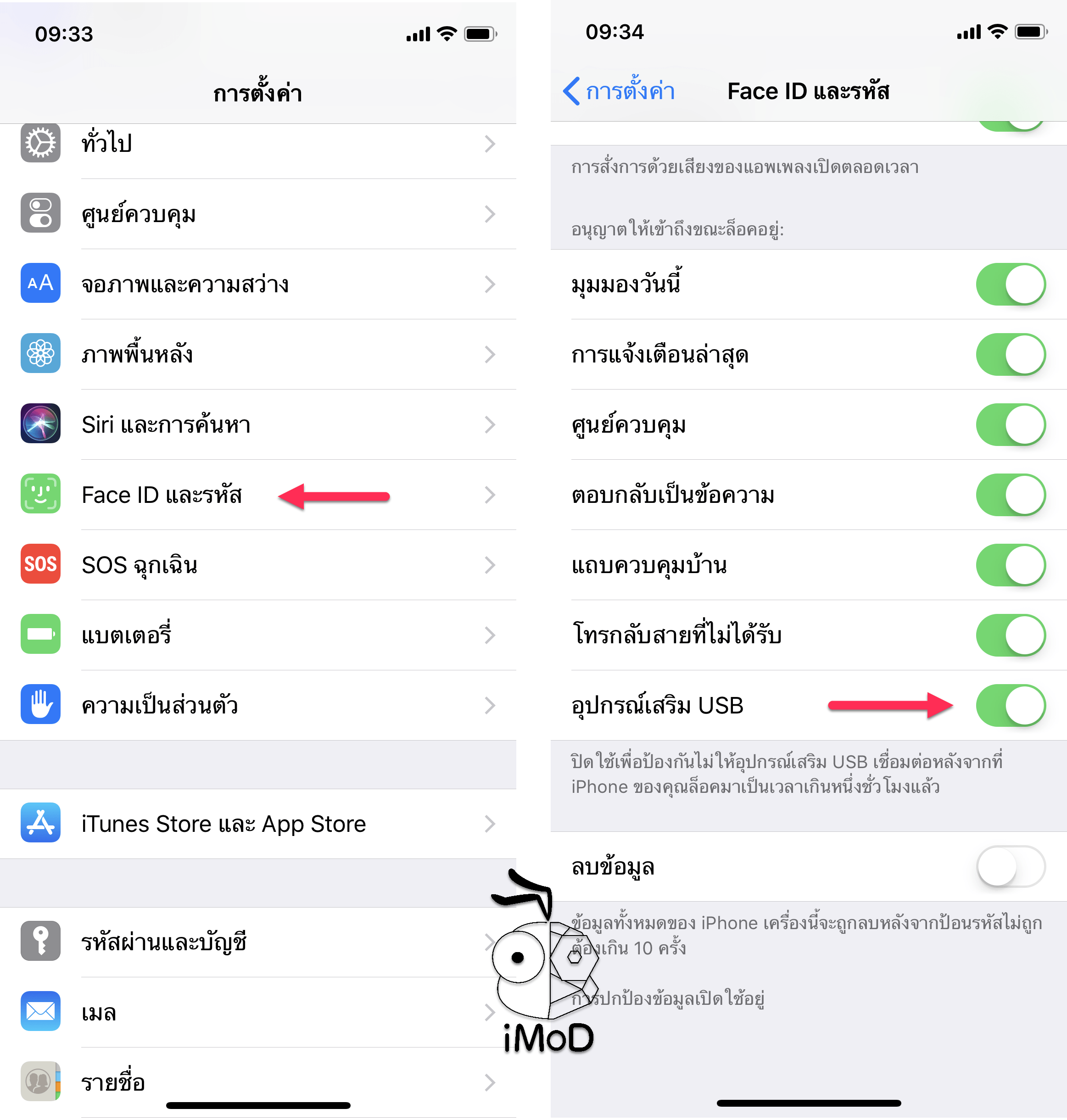 Ios 12 Usb Accessories Disabled 2
