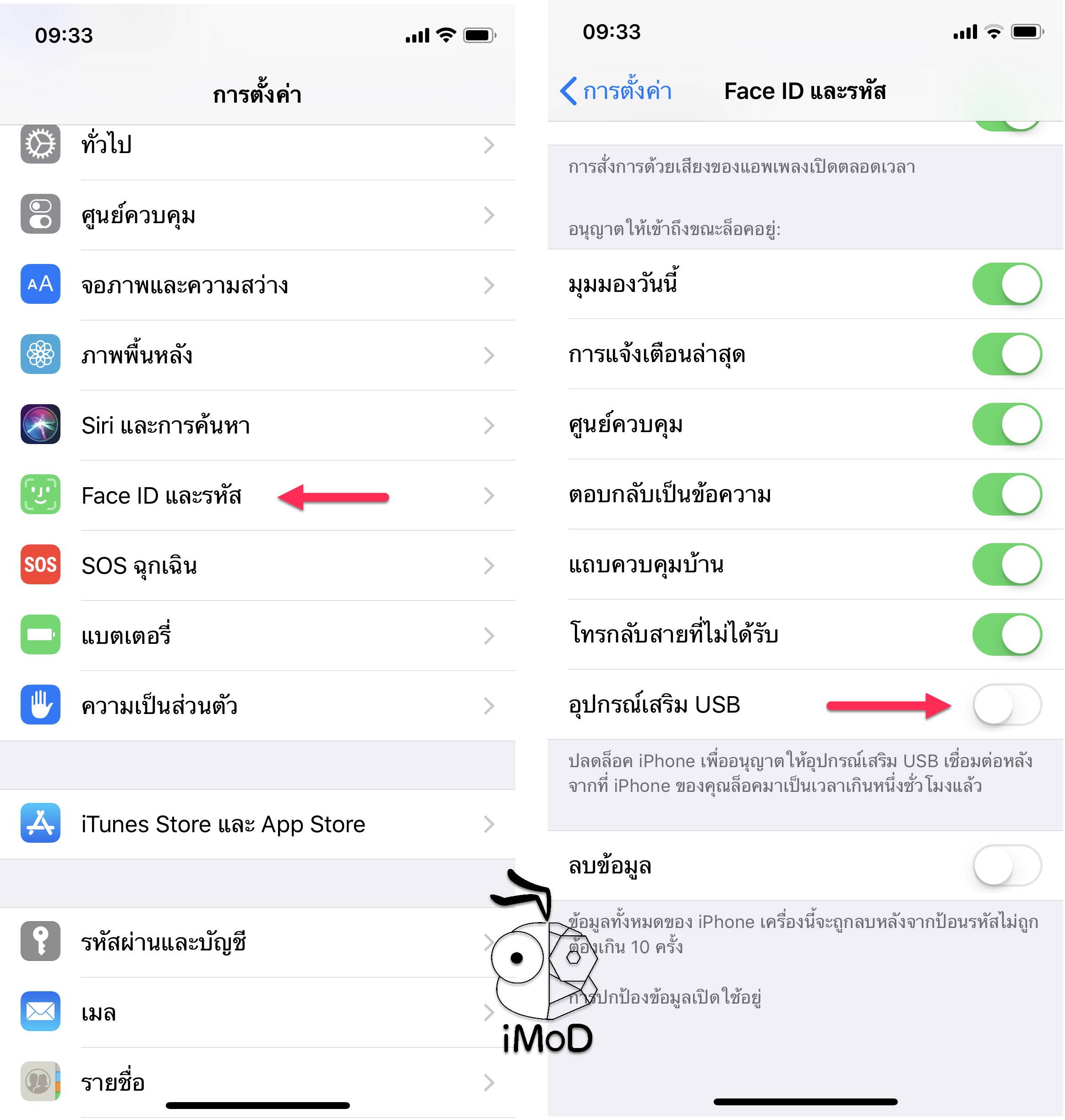 Ios 12 Usb Accessories Disabled 4