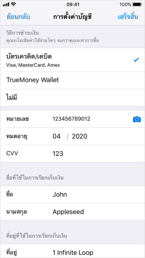 Ios11 Iphone8 Settings Appleid Payment Shipping Payment Method Edit