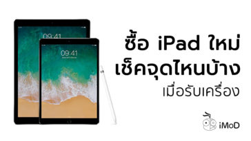 Ipad Qc Checklist Cover