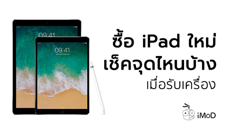 Ipad Qc Checklist Cover