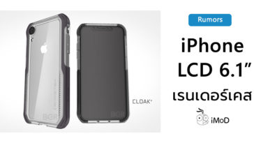 Iphone 6 1 Inch Case Renders