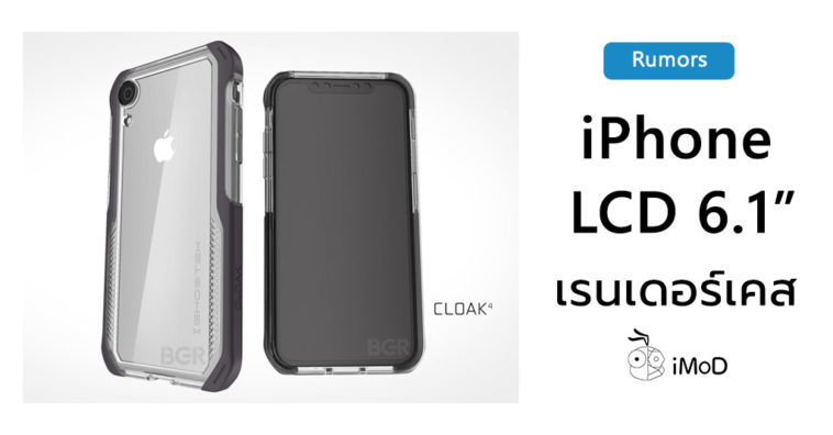 Iphone 6 1 Inch Case Renders