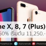 Iphone Discount Up To 50per Tmh Cover