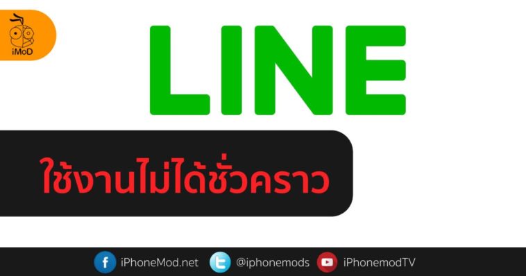 Line Down Cover